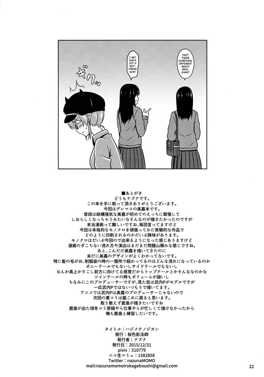 Hajimete No Jikan 1