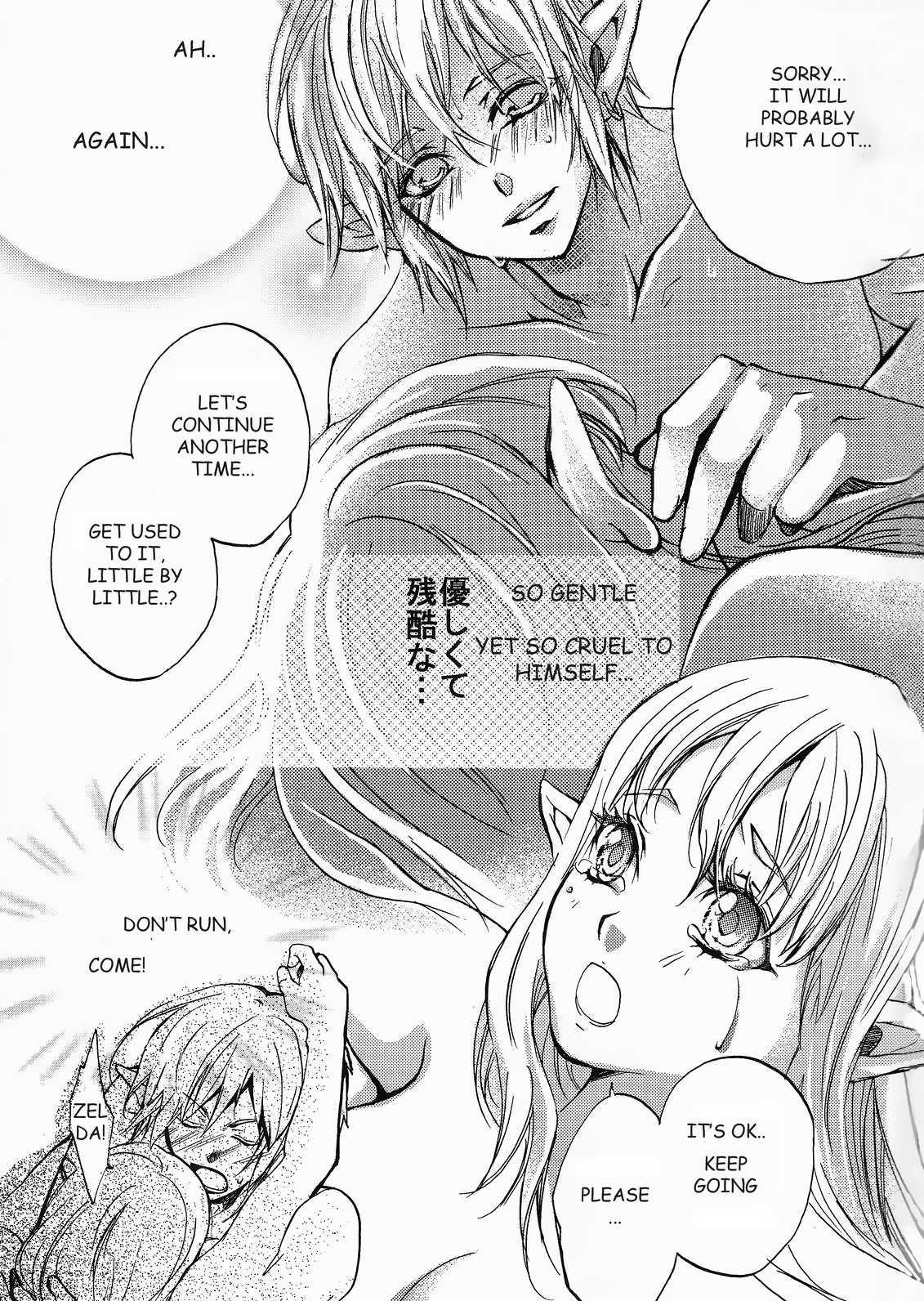 Hajimete No Natsu ~the First Summer~ 1