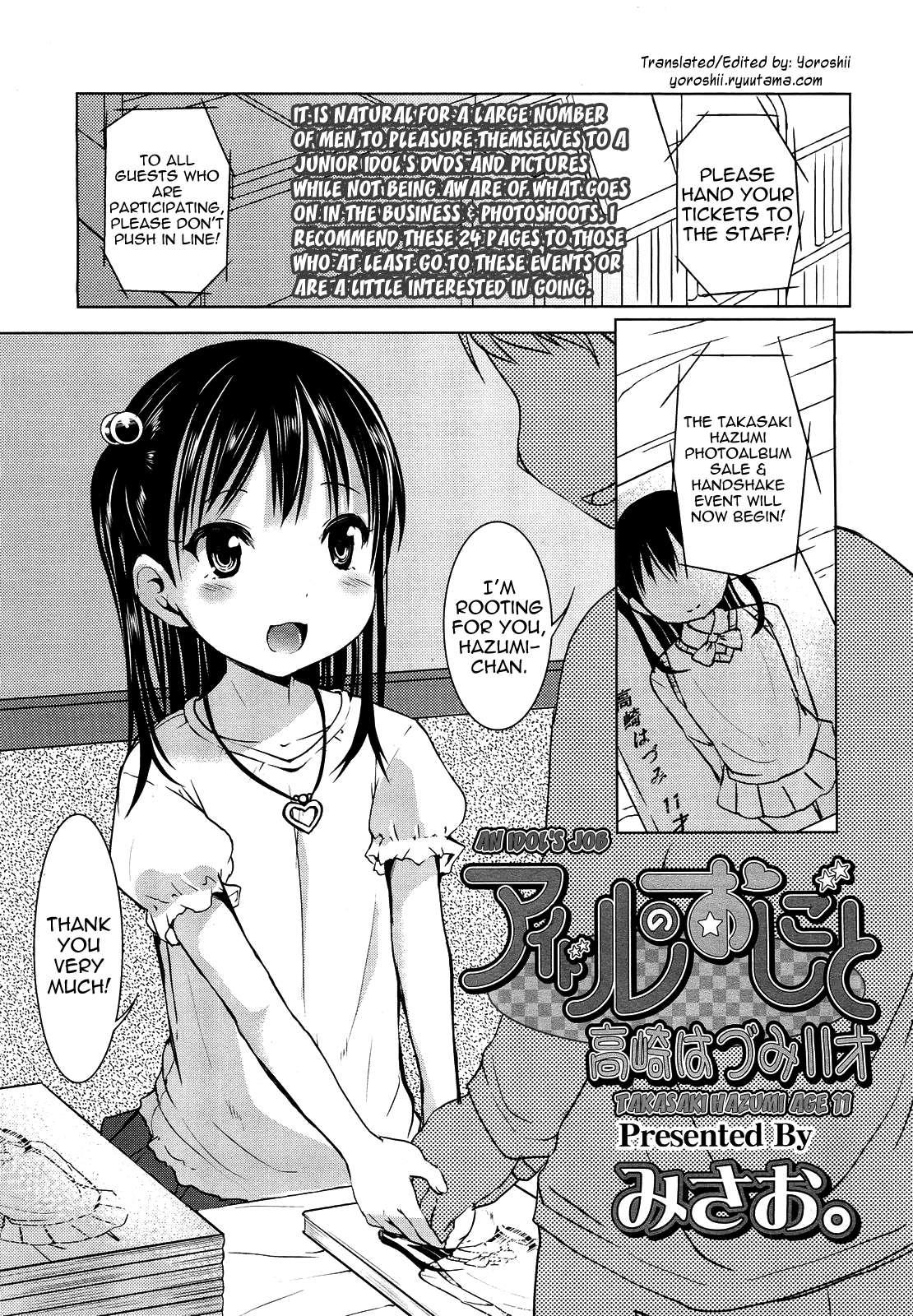 Hajimete No! 1