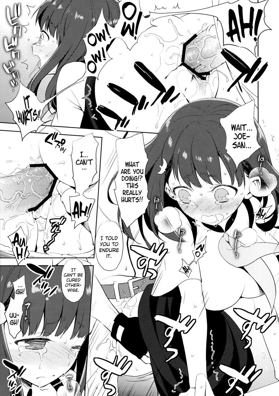 Hajimete Utsuutsu 1