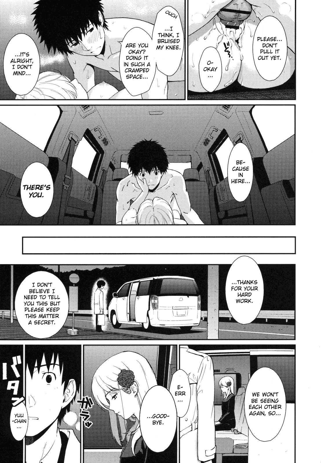 Hajirai Break 1