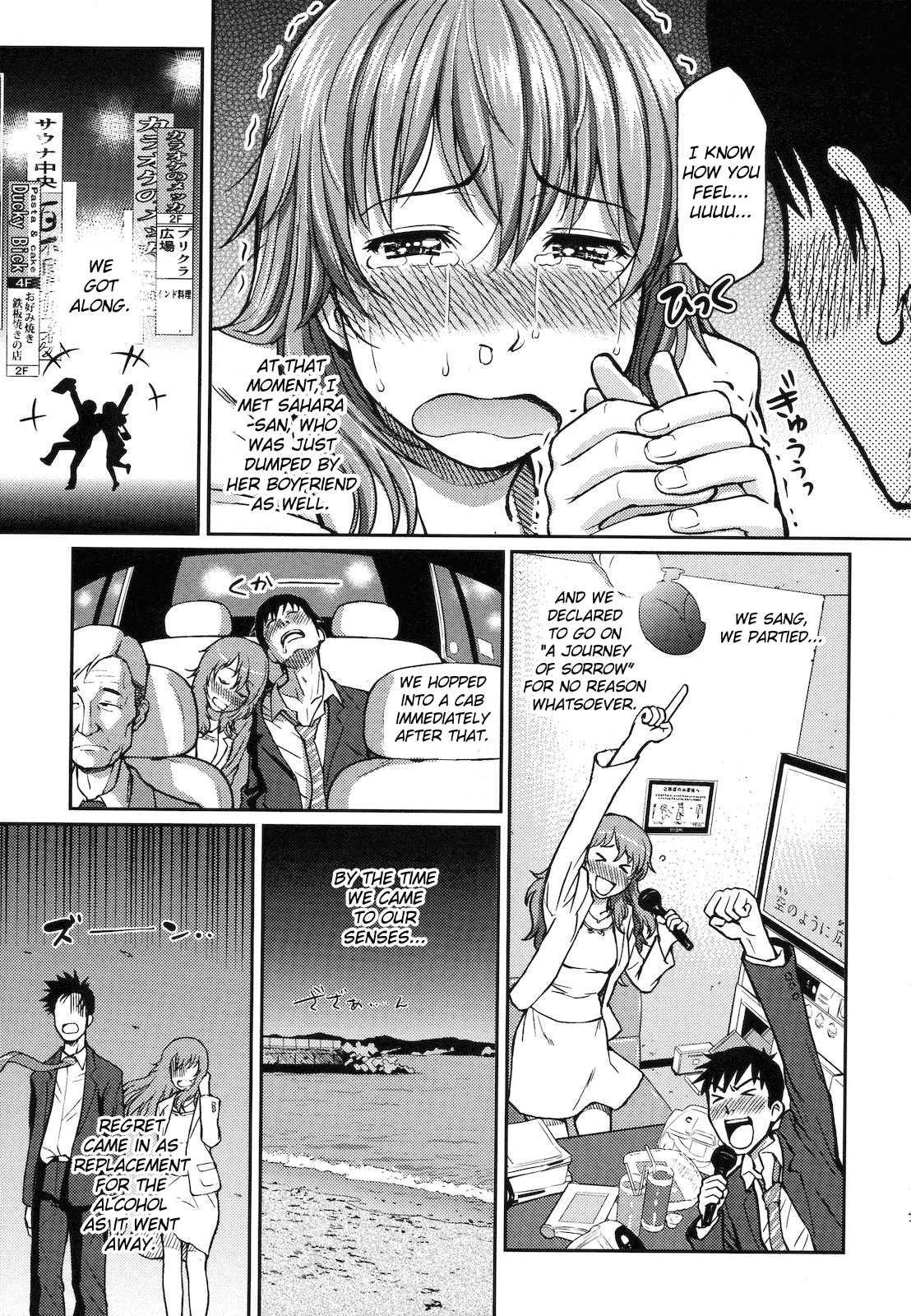 Hajirai Break 1