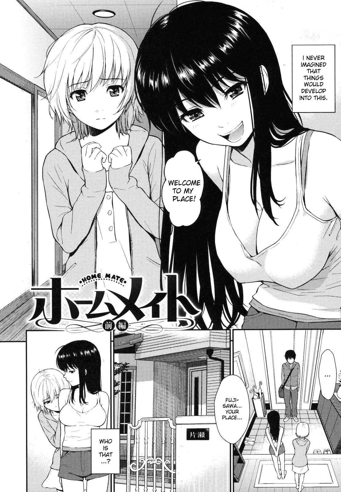 Hajirai Break 1