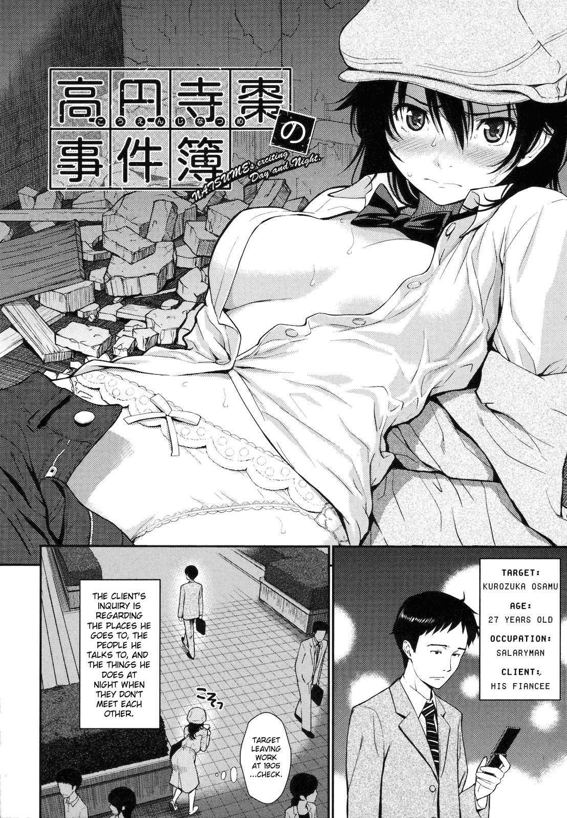 Hajirai Break 1