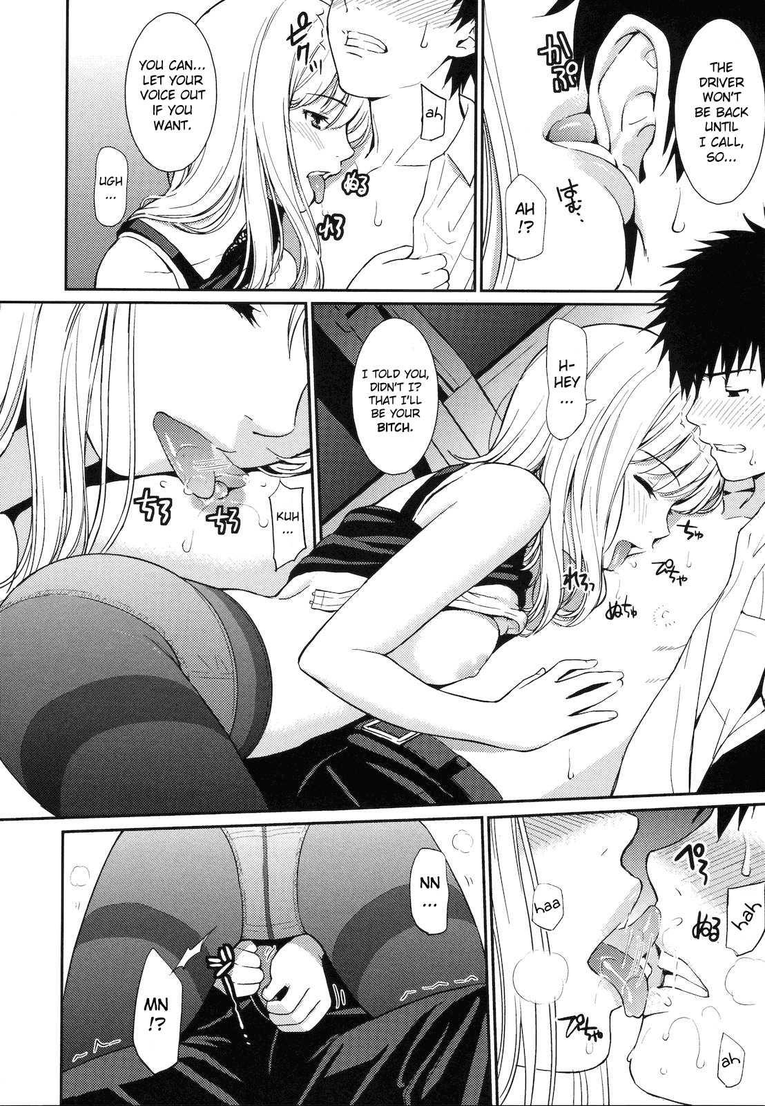 Hajirai Break 1