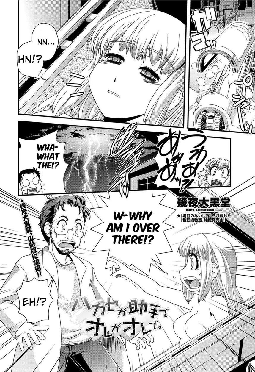 Hakase Ga Joshu De Ore Ga Ore De 1