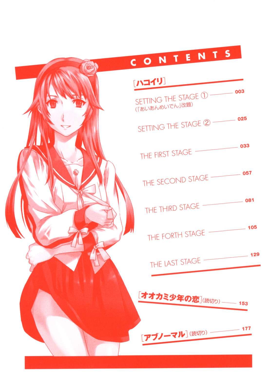 Hakoiri 1