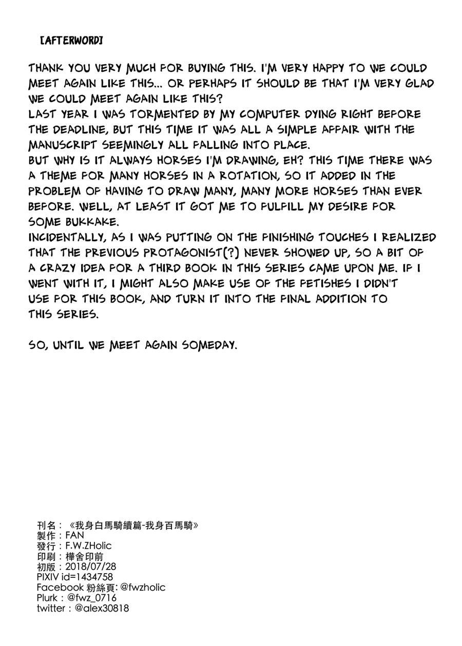 Hakuba Uma Ni Norareru Kishi 1