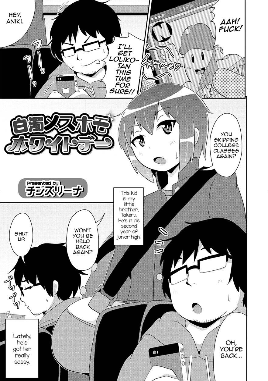 Hakudaku Mesuhomo White Day [yaoi] 1