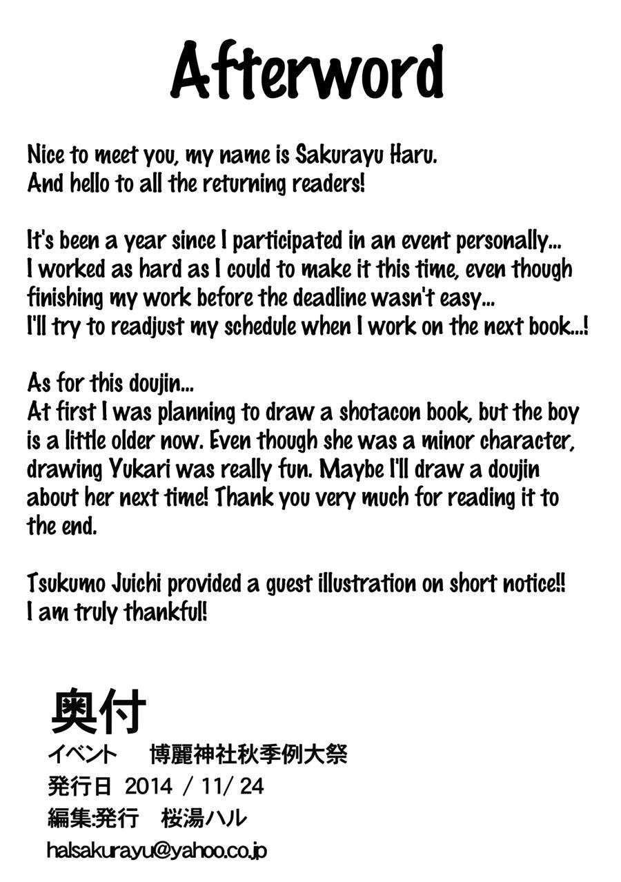 Hakugyokurou No Hitokui Niwashi 1