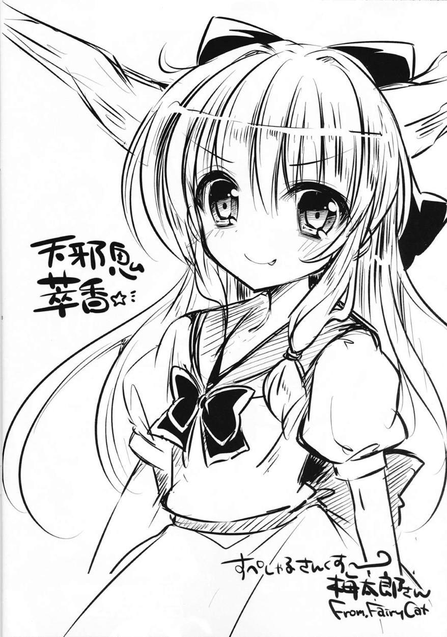 Hakurei Isourou No Himitsu No Oshigoto-hitokui Henn 1
