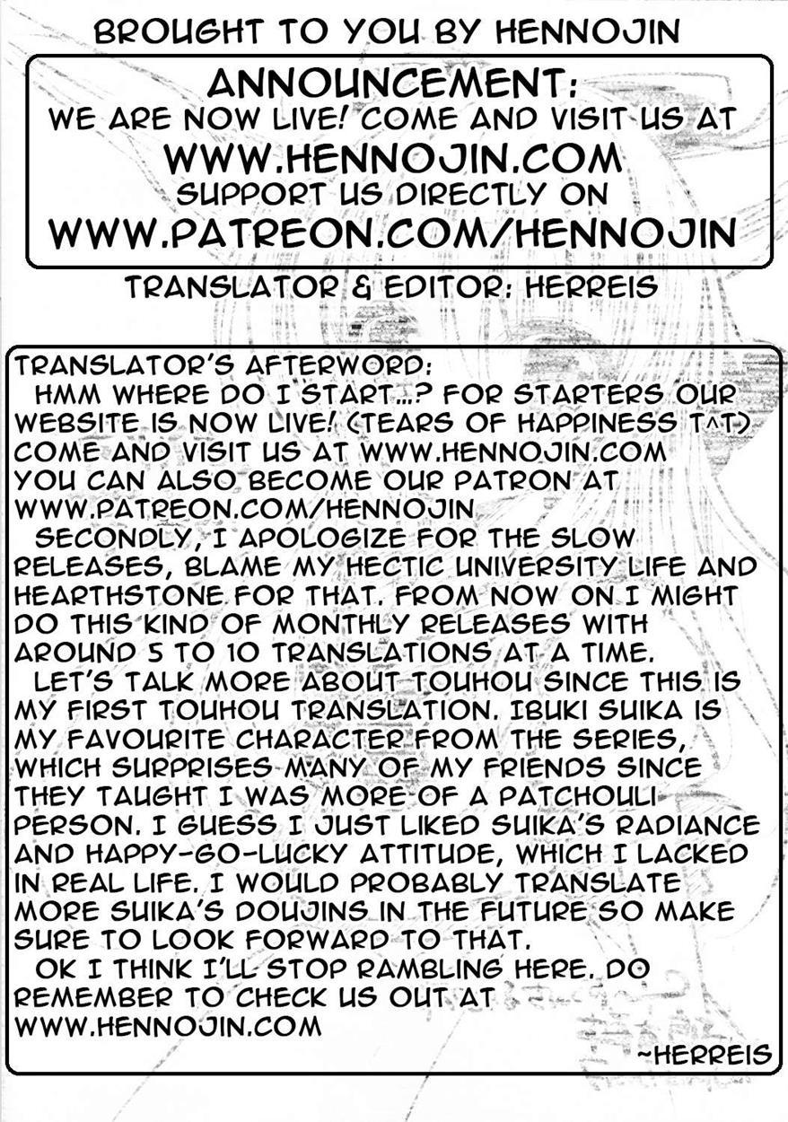 Hakurei Isourou No Himitsu No Oshigoto-hitokui Henn 1