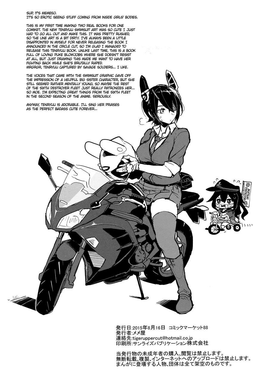 Hakuryuu 1