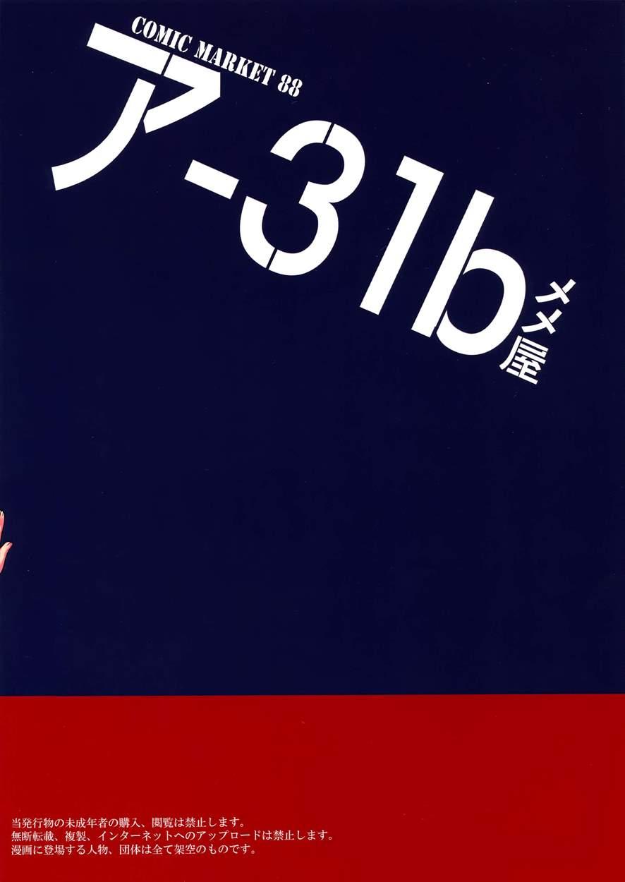 Hakuryuu 1