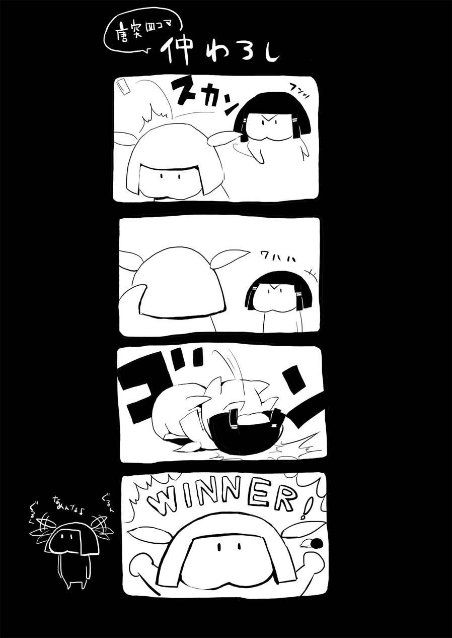 Hakusen To Sumizome [yaoi] 1