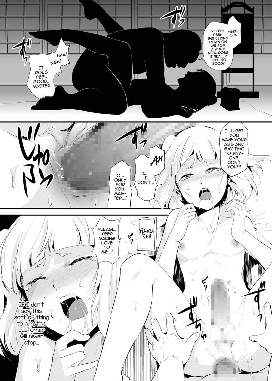 Hakusen To Sumizome [yaoi] 2