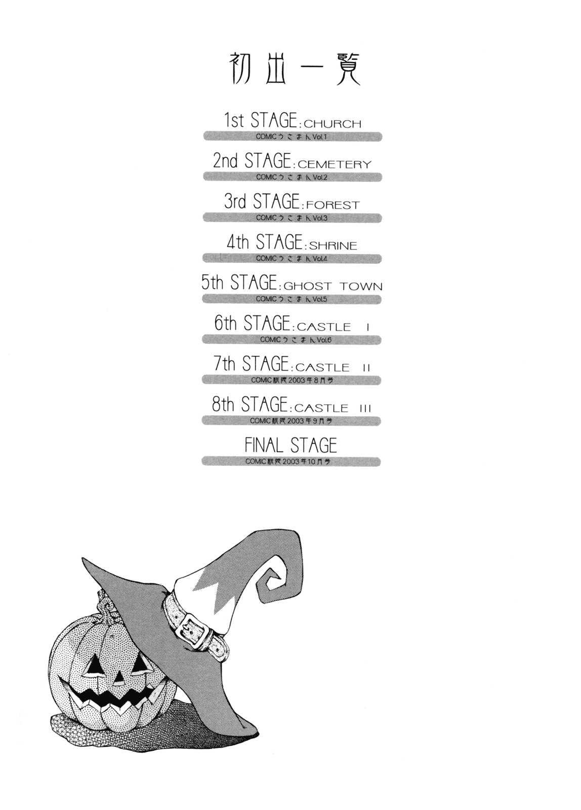 Hallow Hallow 1