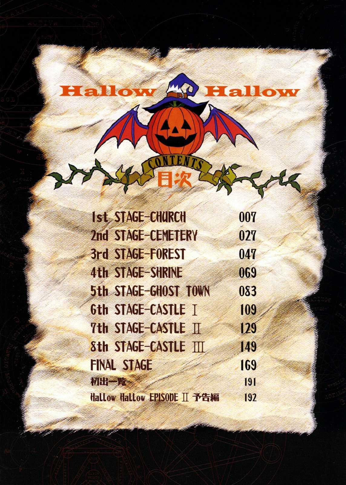 Hallow Hallow 1