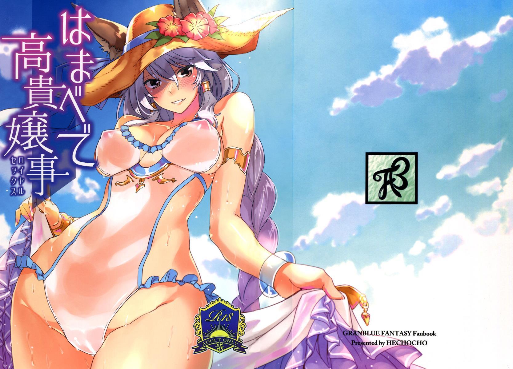 Hamabe De Royal Sex 1