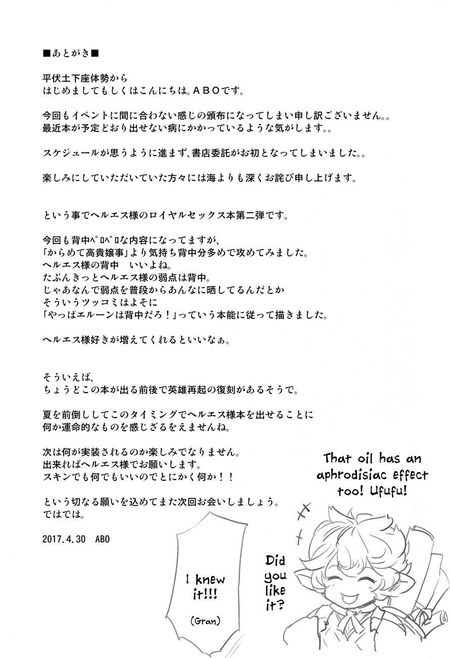 Hamabe De Royal Sex 1