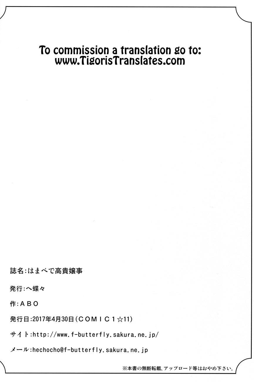 Hamabe De Royal Sex 1