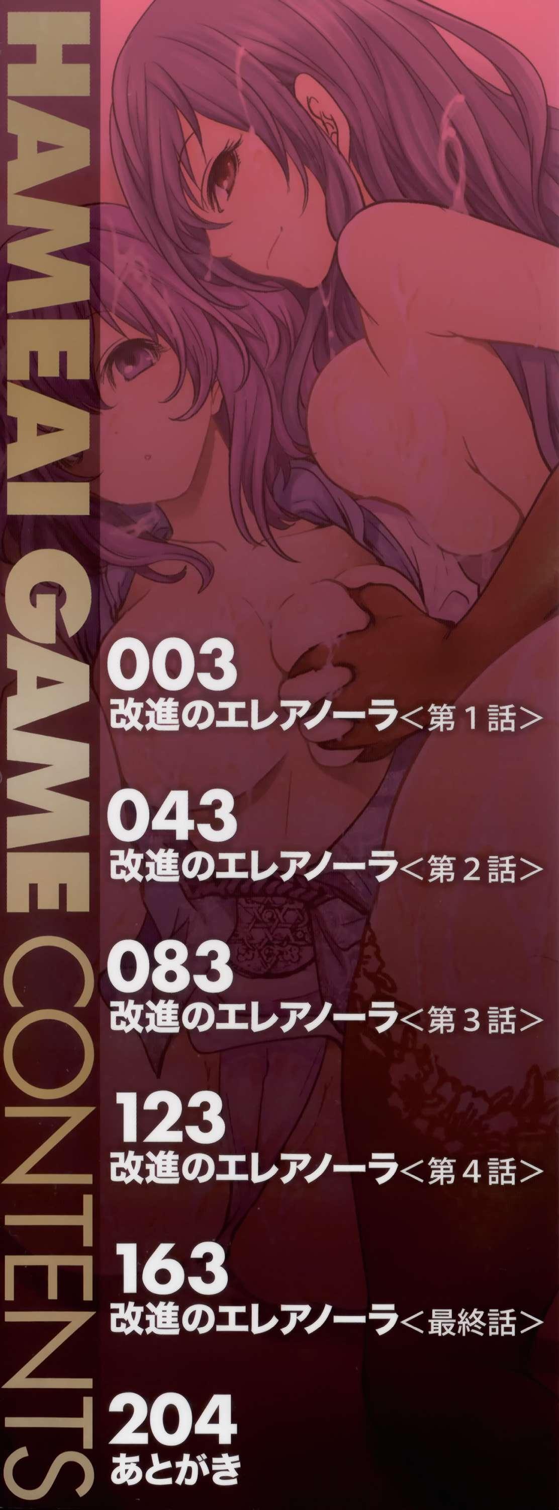 Hameai Game 1