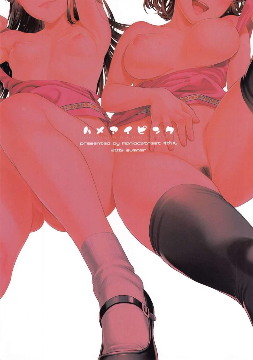 Hameai Pink 1