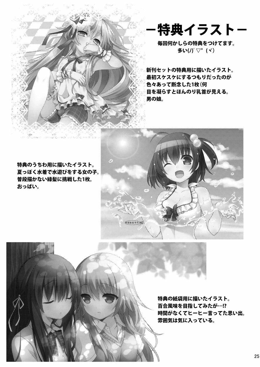 Hamedori Chijoku Shounen 1