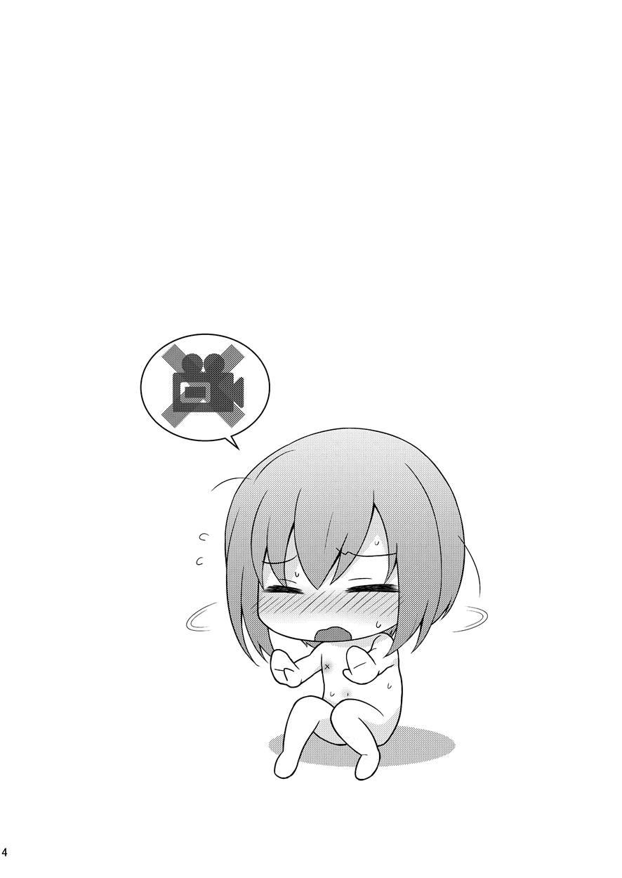 Hamedori Chijoku Shounen 1
