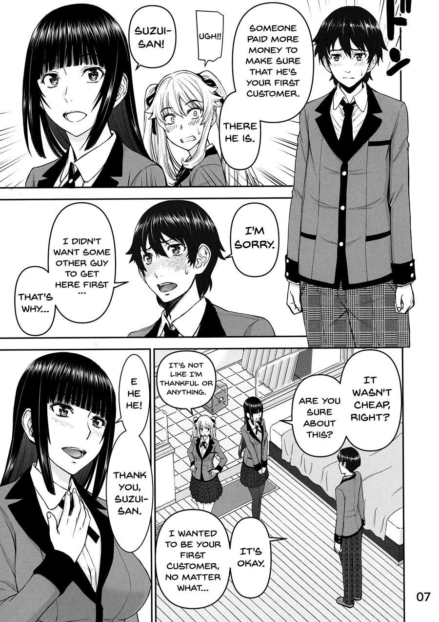 Hamegurui 1