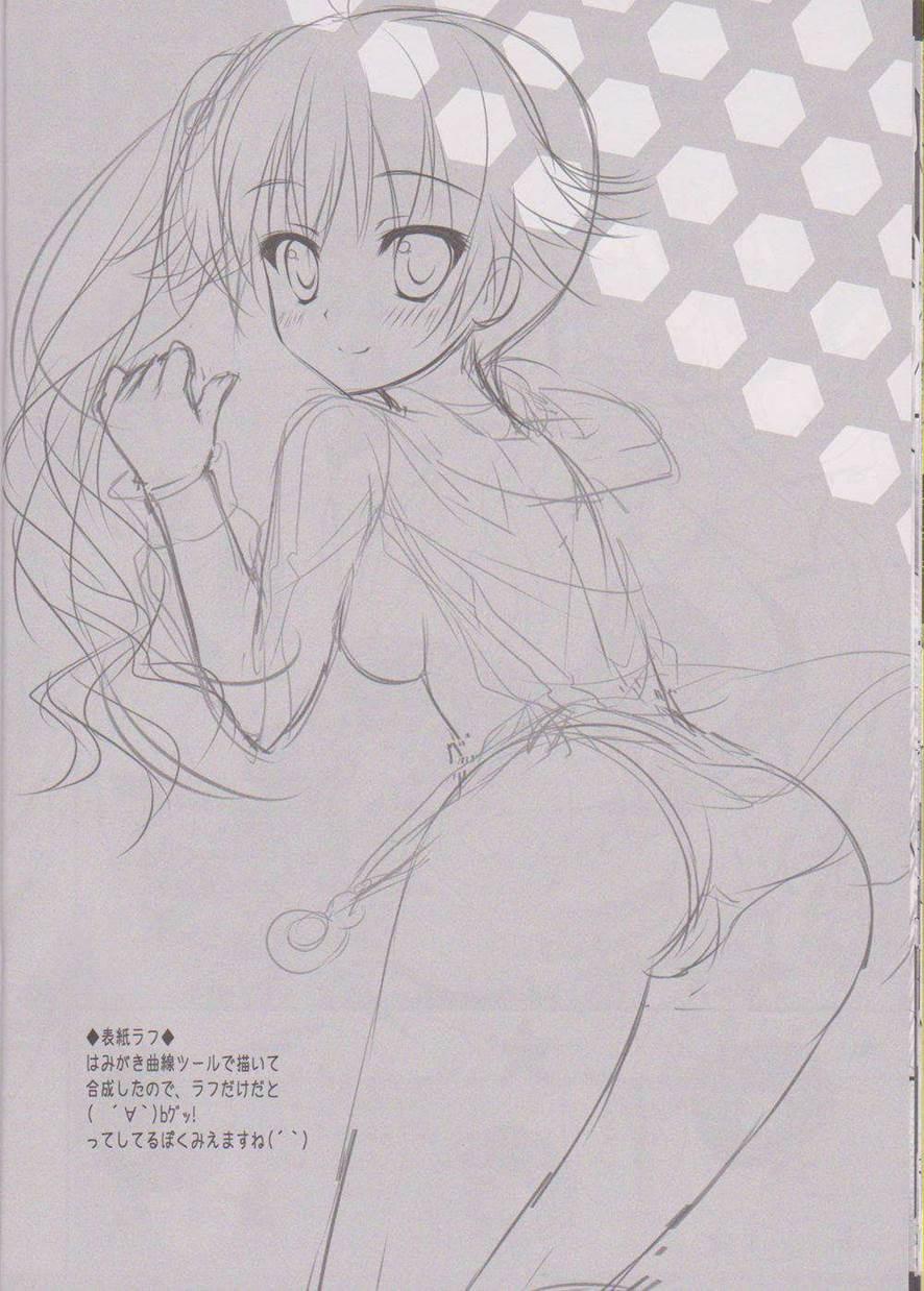 Hamigaki Jouzu Kana?? Chapter 1 Page 14