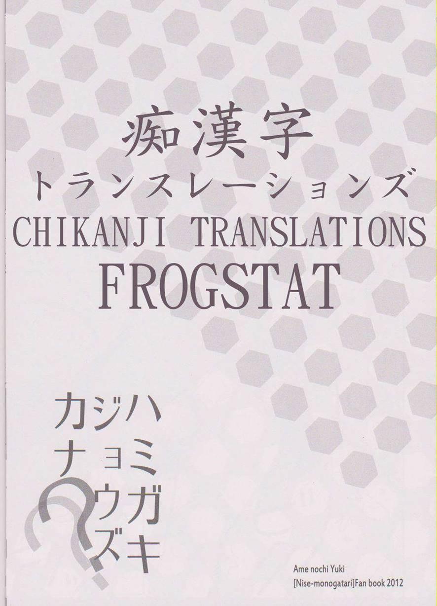 Hamigaki Jouzu Kana?? Chapter 1 Page 2