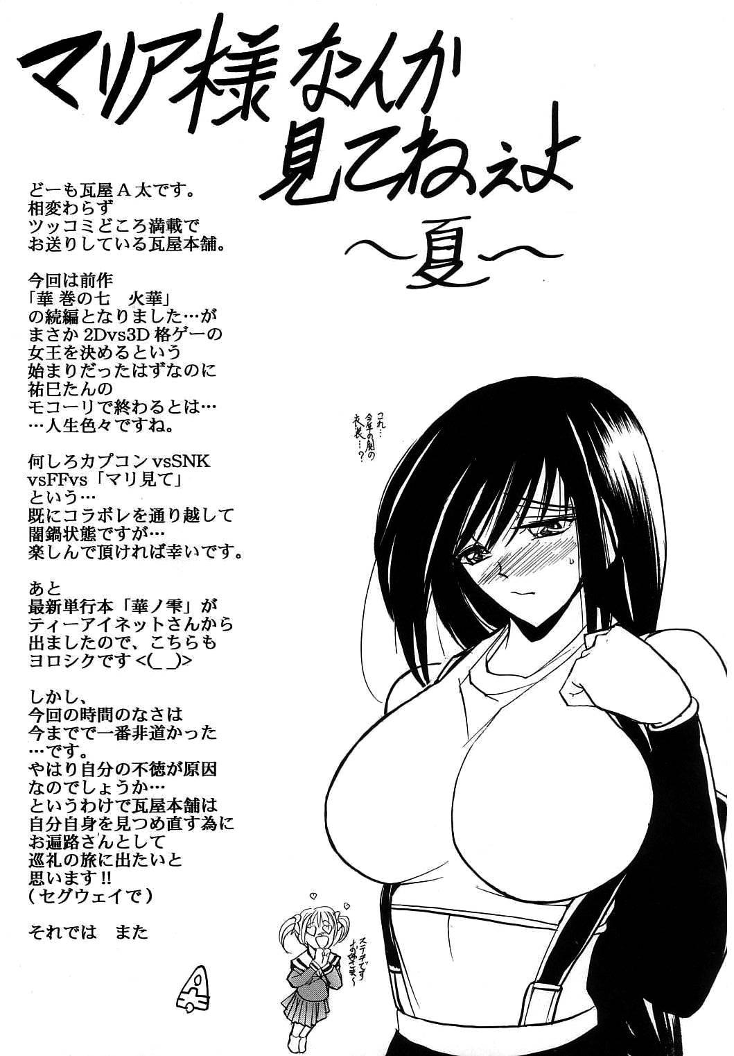 Hana - Maki No 8