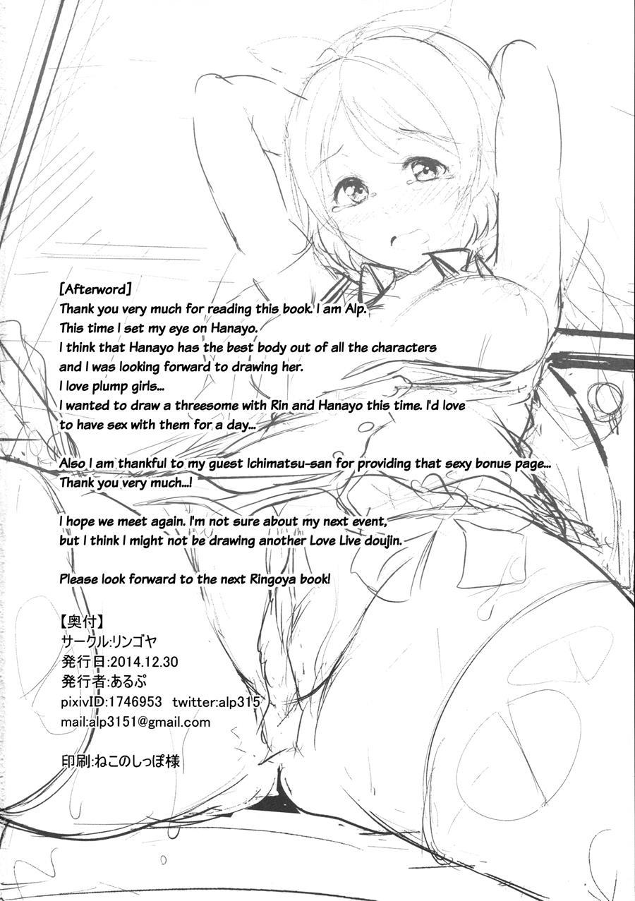Hana Asobi 1