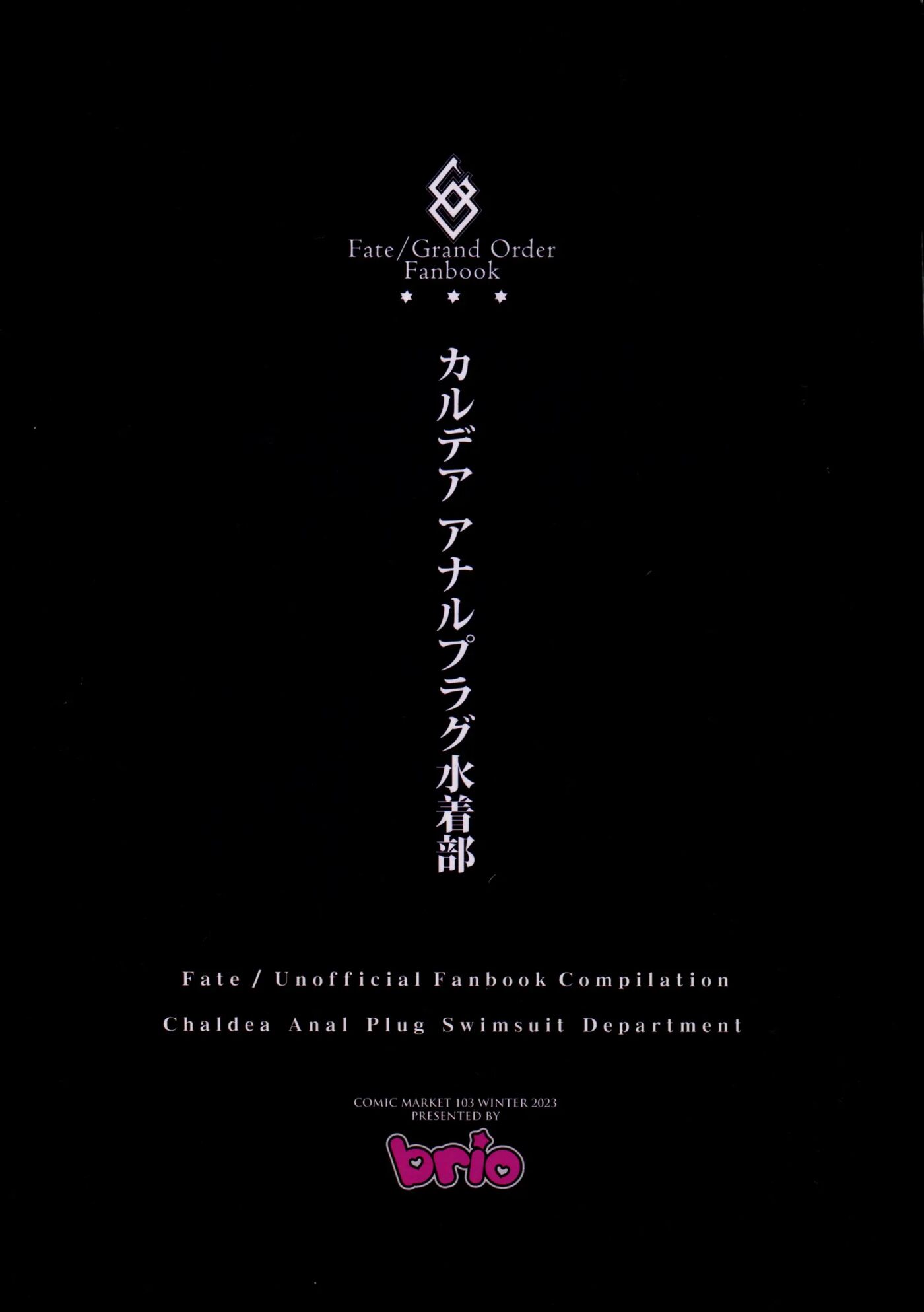 Hana No Machi De Waka Chinpo Kadowakasu 1
