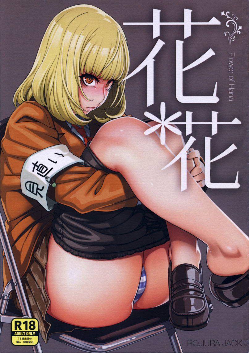 Hana X Hana 1