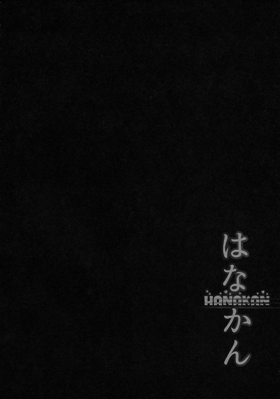 Hanakan Nande Konna Koto Ni Naru Zura!? Chapter 1 Page 7