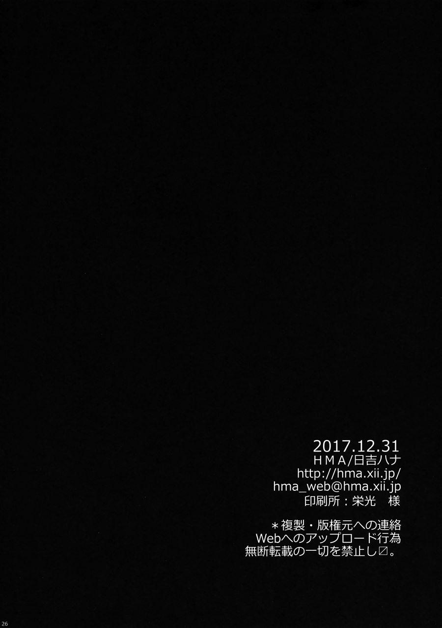 Hanashirabe 1