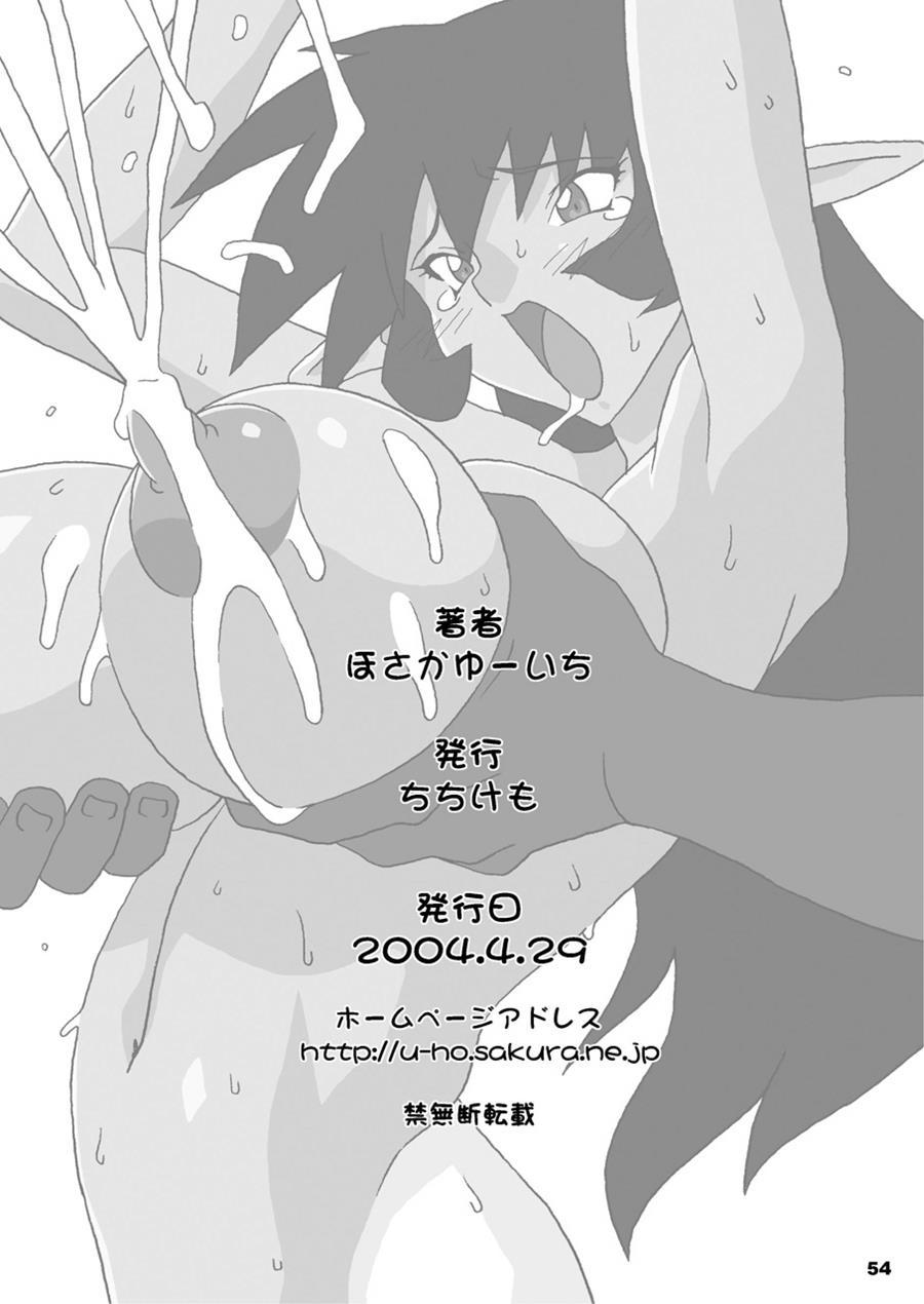 Hanayome Wa Kentauros [scat] 1