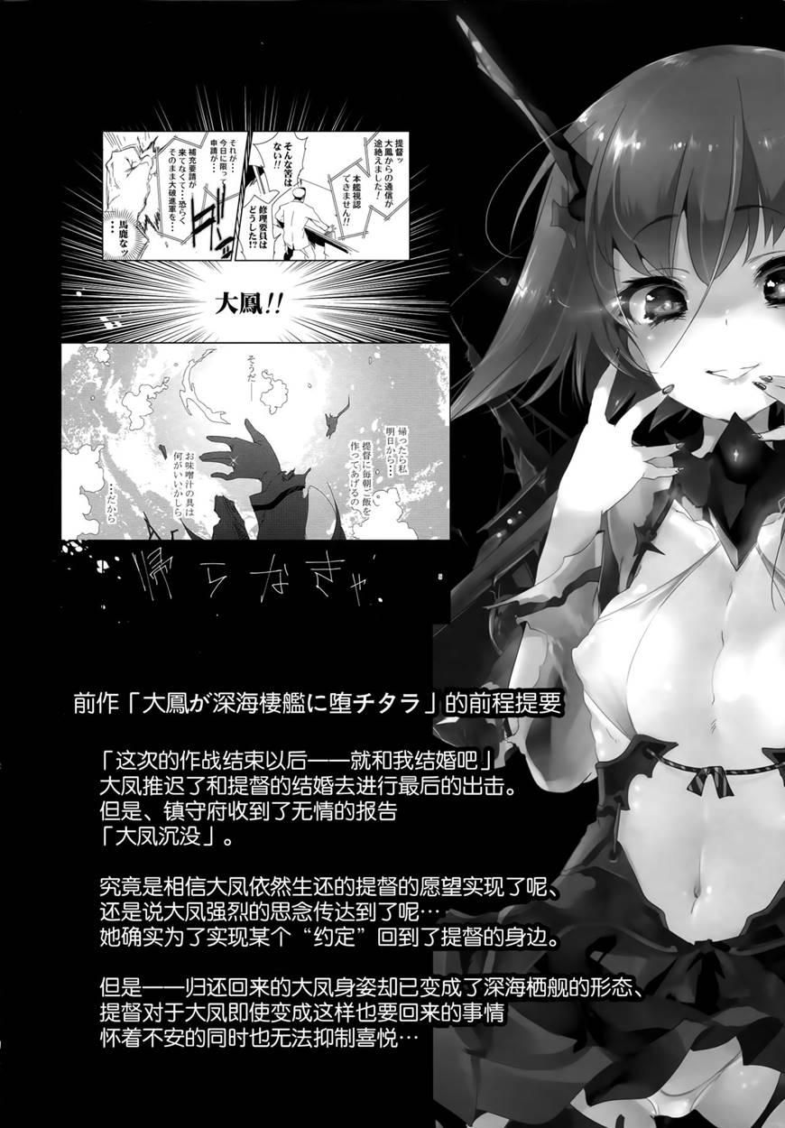 Hanayome Wa Shinkai Taihou-chan 1