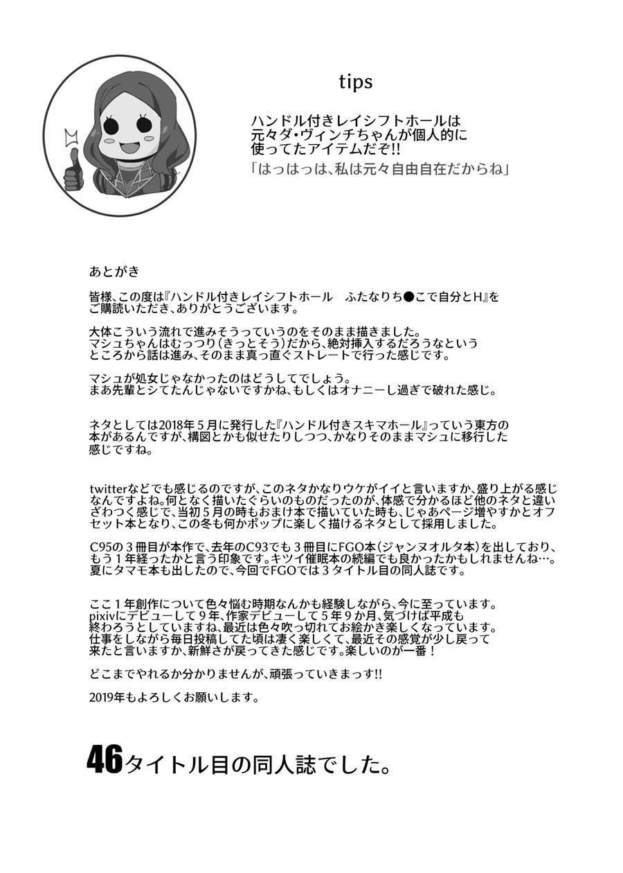 Handle-tsuki Rayshift Hole - Futanari Chinko De Jibun To H 1