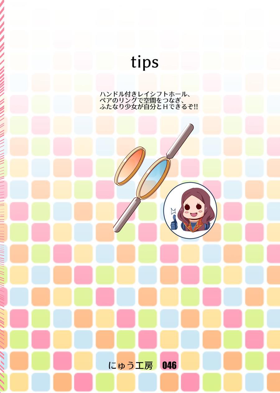Handle-tsuki Rayshift Hole - Futanari Chinko De Jibun To H 1