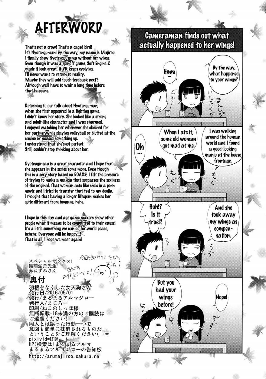 Hane O Nakushita Nyotengu-san 1