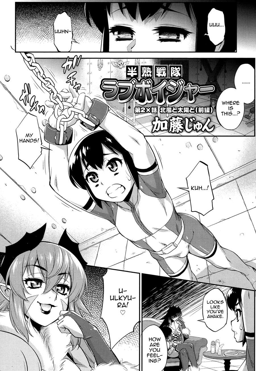 Hanjuku Sentai Love Voyager [yaoi] 2