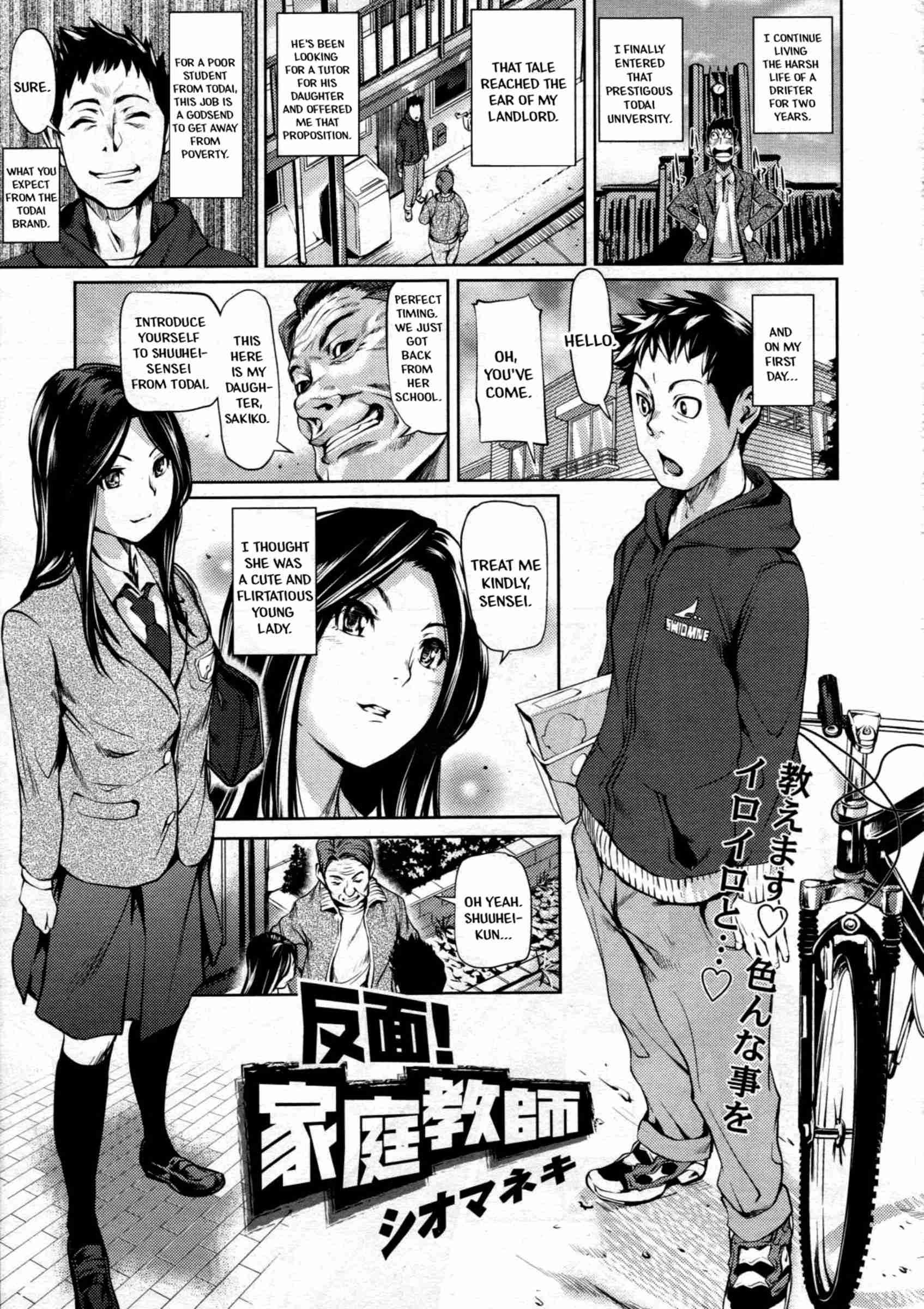 Hanmen! Kateikyoushi - The Tutor 1