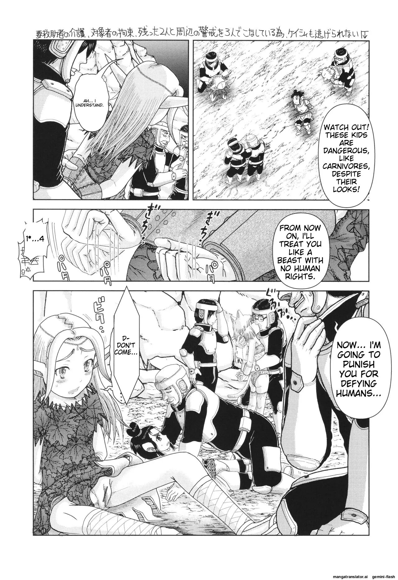Hannin-tachi No Ryakushu Jikenbo 1
