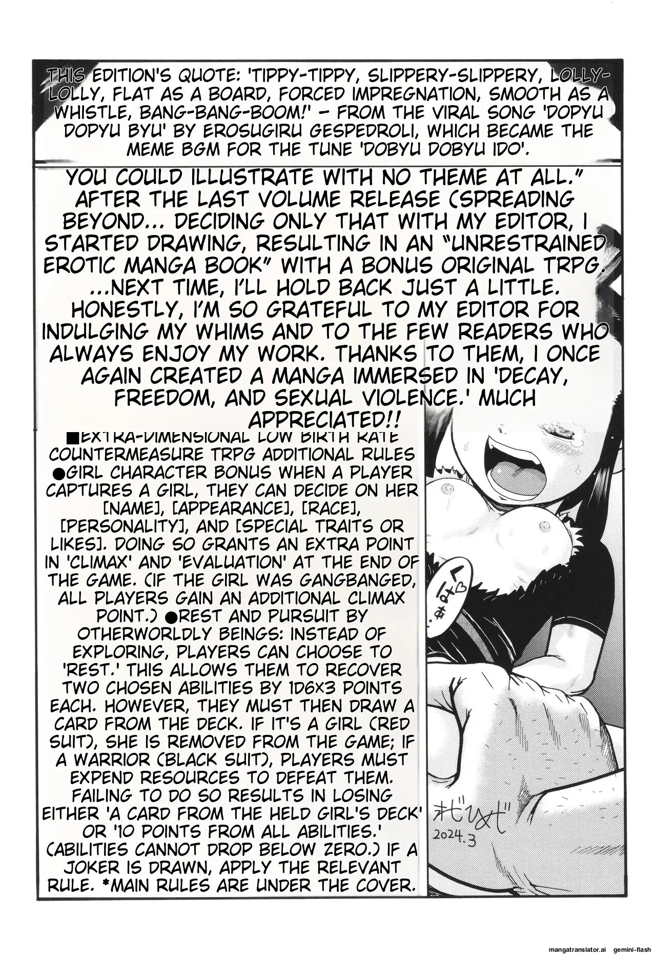 Hannin-tachi No Ryakushu Jikenbo 1