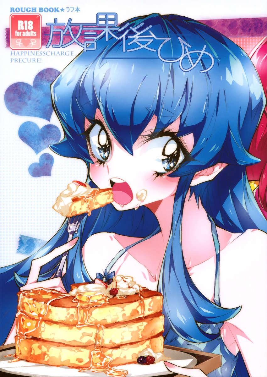 Happinesscharge Precure! Dj - After School Hime 1