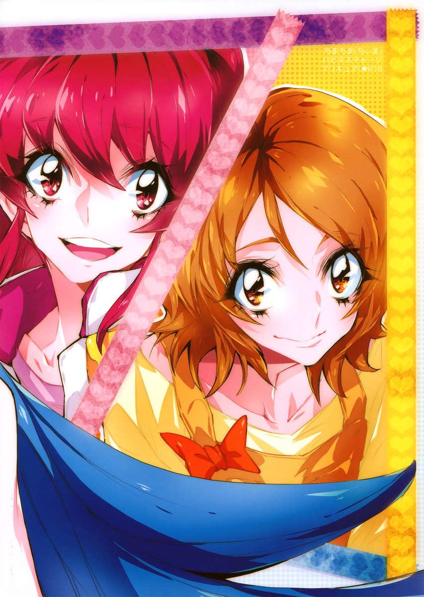 Happinesscharge Precure! Dj - After School Hime 1