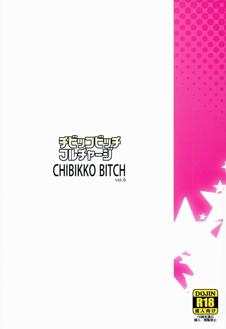 Happinesscharge Precure! Dj - Chibikko Bitch Full Charge 1